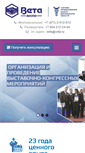 Mobile Screenshot of 911.veta.ru